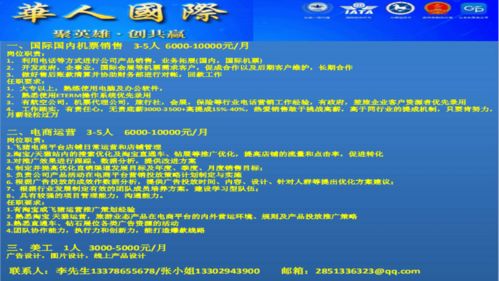 穩(wěn)崗就業(yè)，圳在等你——深圳旅游行業(yè)票務(wù)代理崗位來襲
