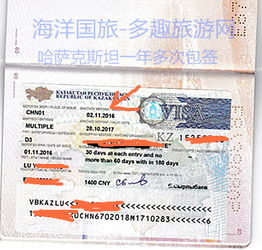 哈薩克斯坦30天單次商務(wù)簽證辦理指南 自備邀請函、加急與便捷服務(wù)全解析