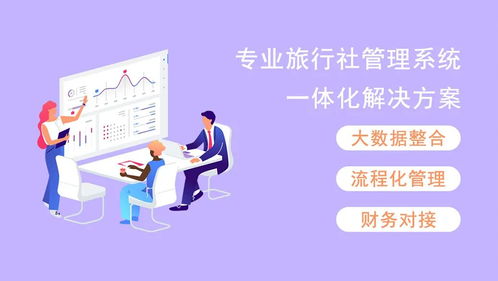 數據驅動，精準賦能 旅行社票務代理業務的增長新路徑