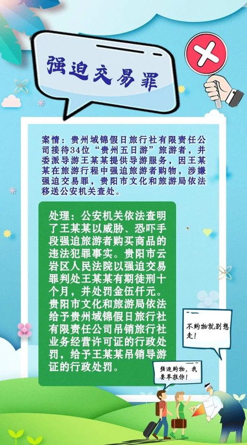 文旅部重拳整治旅游亂象，525家旅行社因不合理低價游等問題被責(zé)令整改