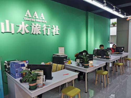 山水旅行社票務代理 一站式出行解決方案